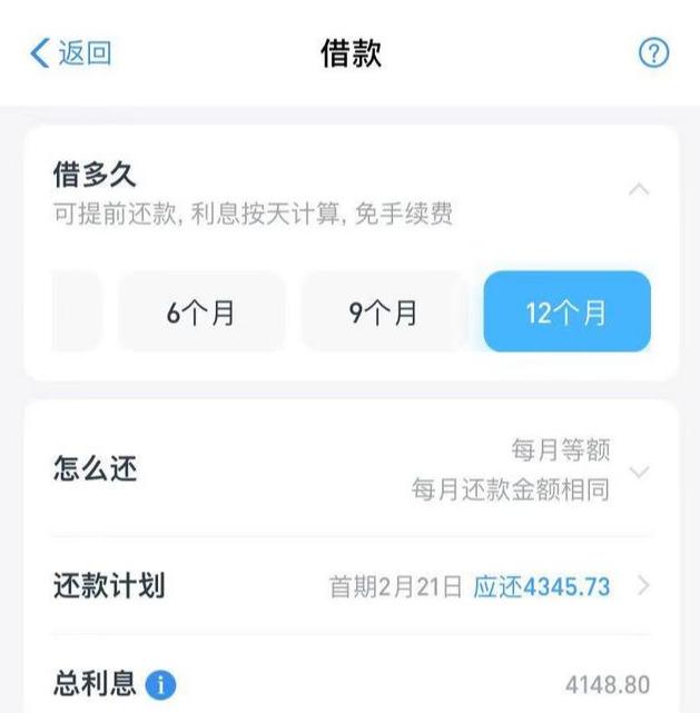 借呗怎么分期(借呗怎么开通?上征信吗?可以分期还款吗)(图4) 借呗怎么分期(借呗怎么开通?上征信吗?可以分期还款吗)(图4)
