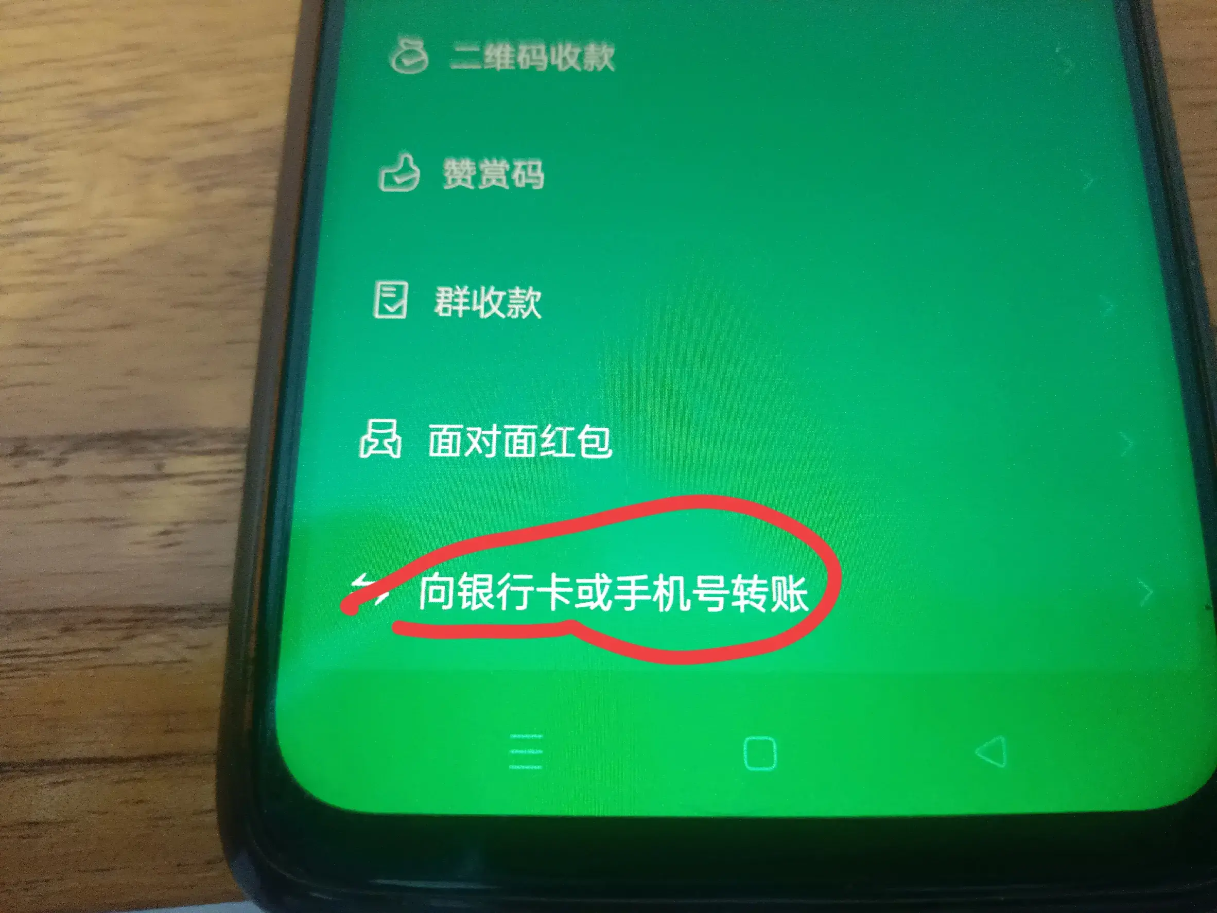 手机怎么转账到另一张银行卡(微信上两张银行卡怎样互相转账?原来还有很多人不知道!)(图2) 手机怎么转账到另一张银行卡(微信上两张银行卡怎样互相转账?原来还有很多人不知道!)(图2)