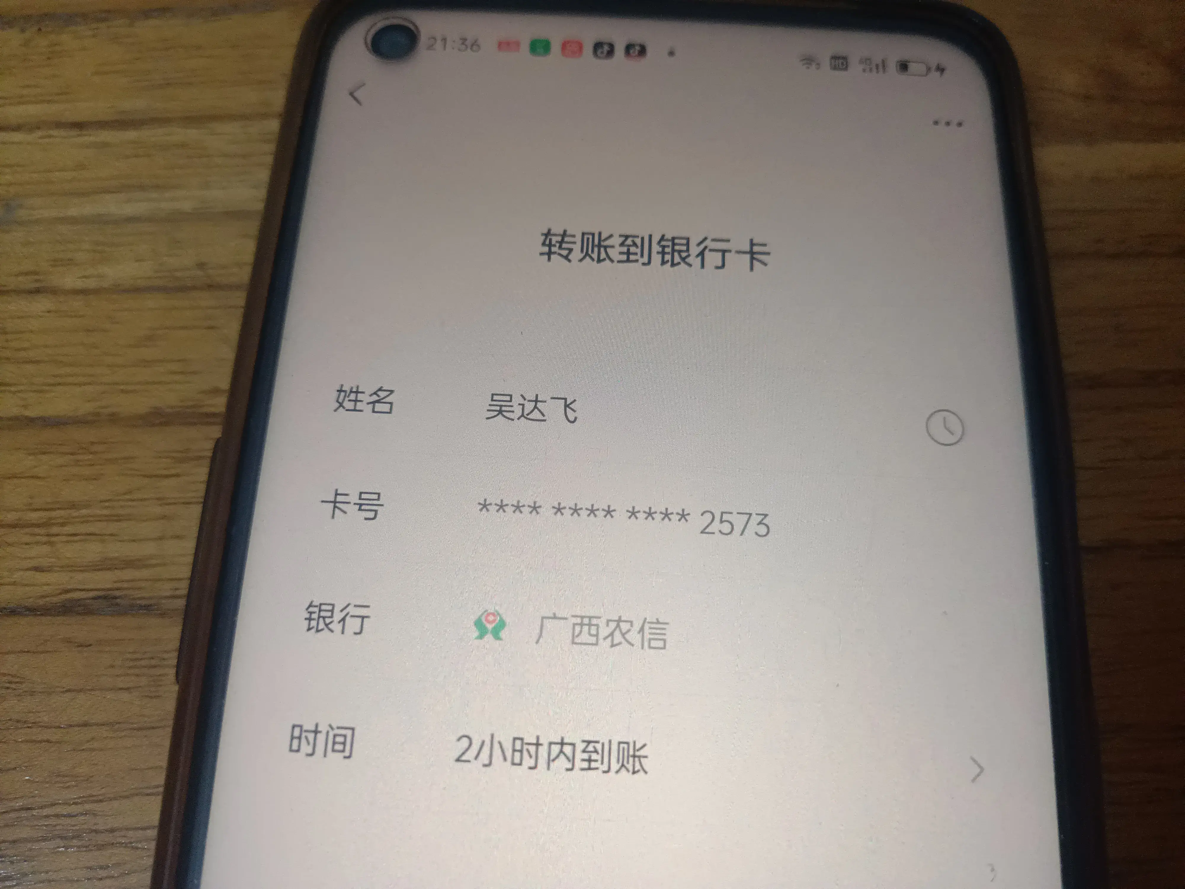 手机怎么转账到另一张银行卡(微信上两张银行卡怎样互相转账?原来还有很多人不知道!)(图4) 手机怎么转账到另一张银行卡(微信上两张银行卡怎样互相转账?原来还有很多人不知道!)(图4)