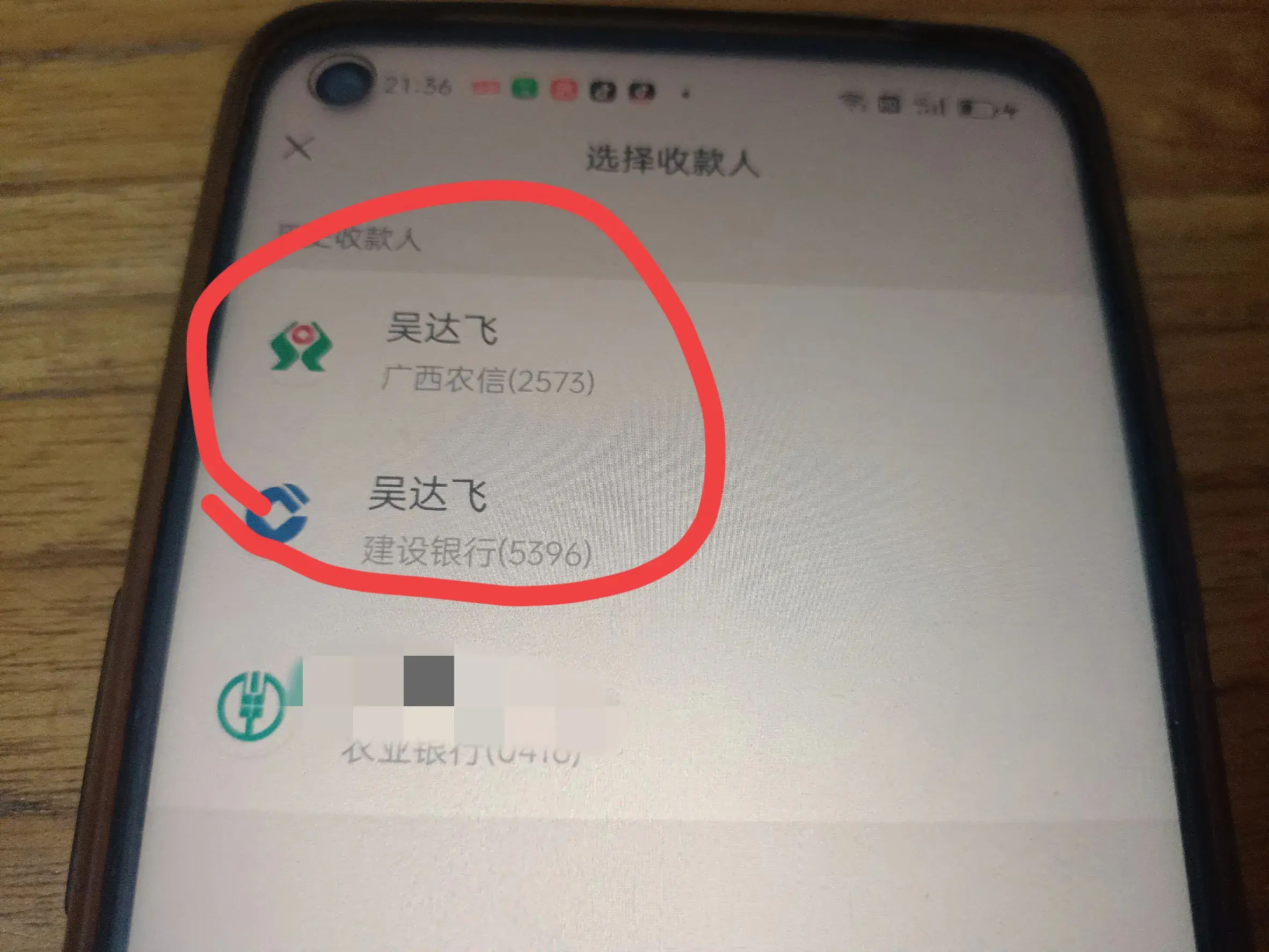 手机怎么转账到另一张银行卡(微信上两张银行卡怎样互相转账?原来还有很多人不知道!)(图5) 手机怎么转账到另一张银行卡(微信上两张银行卡怎样互相转账?原来还有很多人不知道!)(图5)