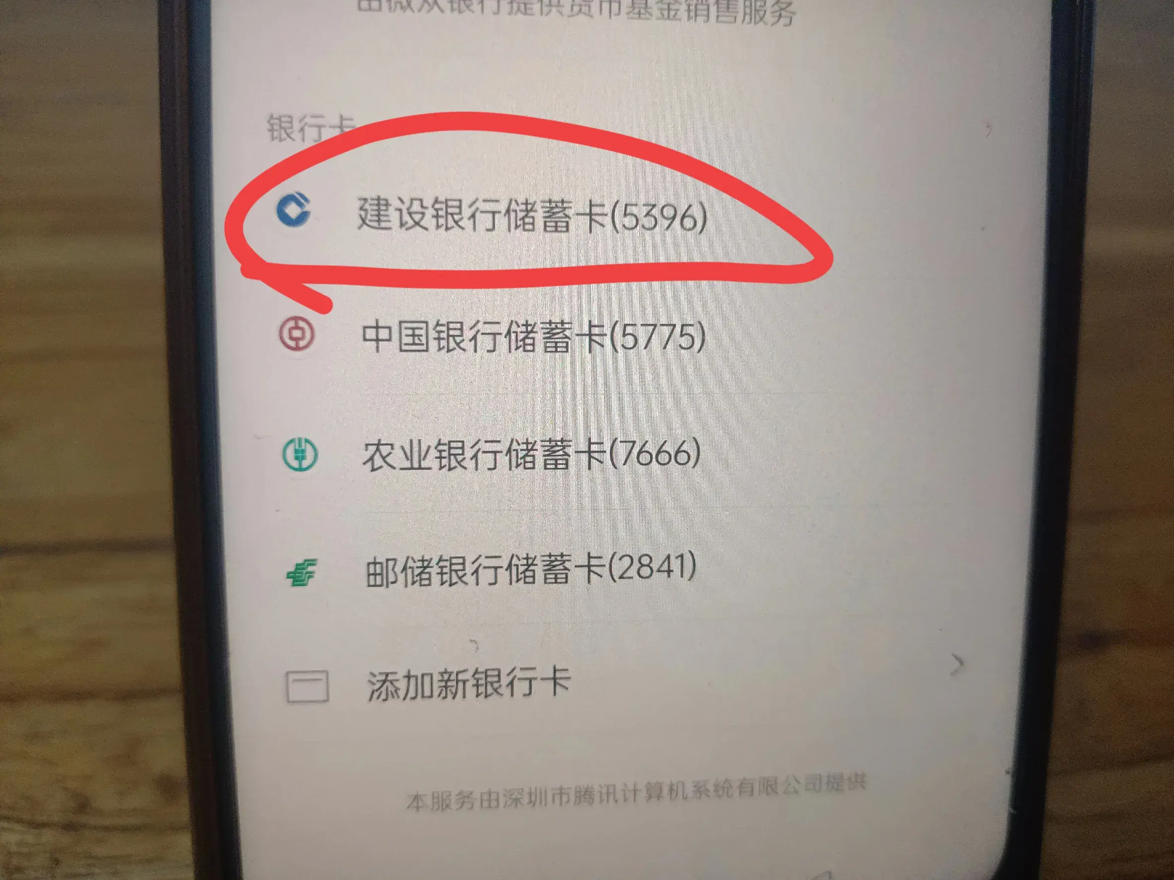 手机怎么转账到另一张银行卡(微信上两张银行卡怎样互相转账?原来还有很多人不知道!)(图8) 手机怎么转账到另一张银行卡(微信上两张银行卡怎样互相转账?原来还有很多人不知道!)(图8)