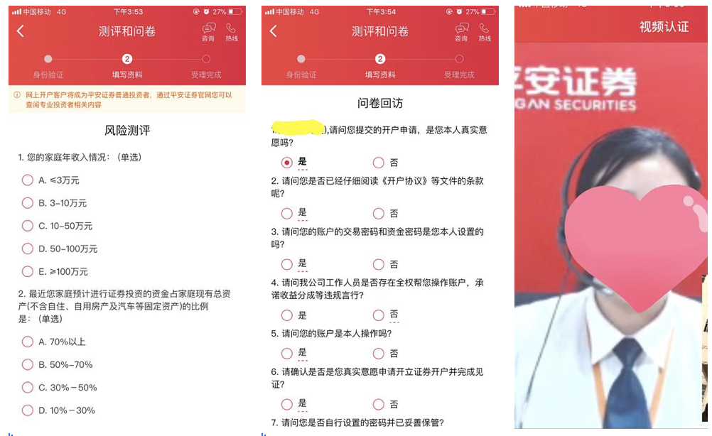 平安证券开户流程(股票投资必备知识之二:如何开通A股、港股、美股交易账户)(图4) 平安证券开户流程(股票投资必备知识之二:如何开通A股、港股、美股交易账户)(图4)