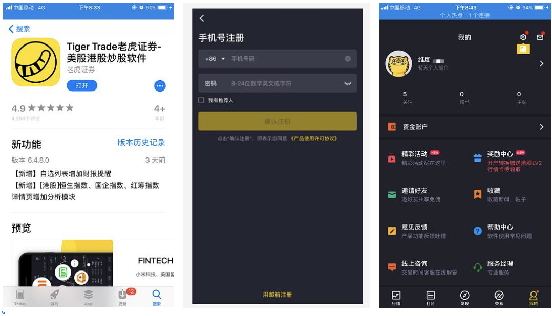 平安证券开户流程(股票投资必备知识之二:如何开通A股、港股、美股交易账户)(图6) 平安证券开户流程(股票投资必备知识之二:如何开通A股、港股、美股交易账户)(图6)