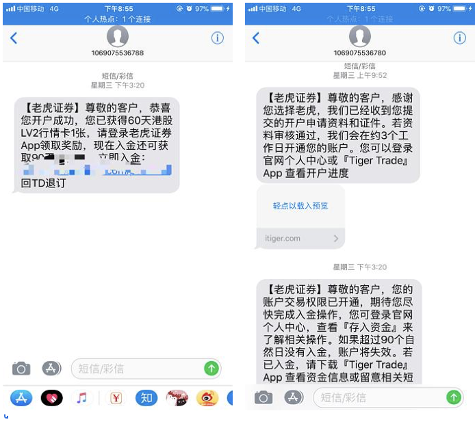 平安证券开户流程(股票投资必备知识之二:如何开通A股、港股、美股交易账户)(图10) 平安证券开户流程(股票投资必备知识之二:如何开通A股、港股、美股交易账户)(图10)
