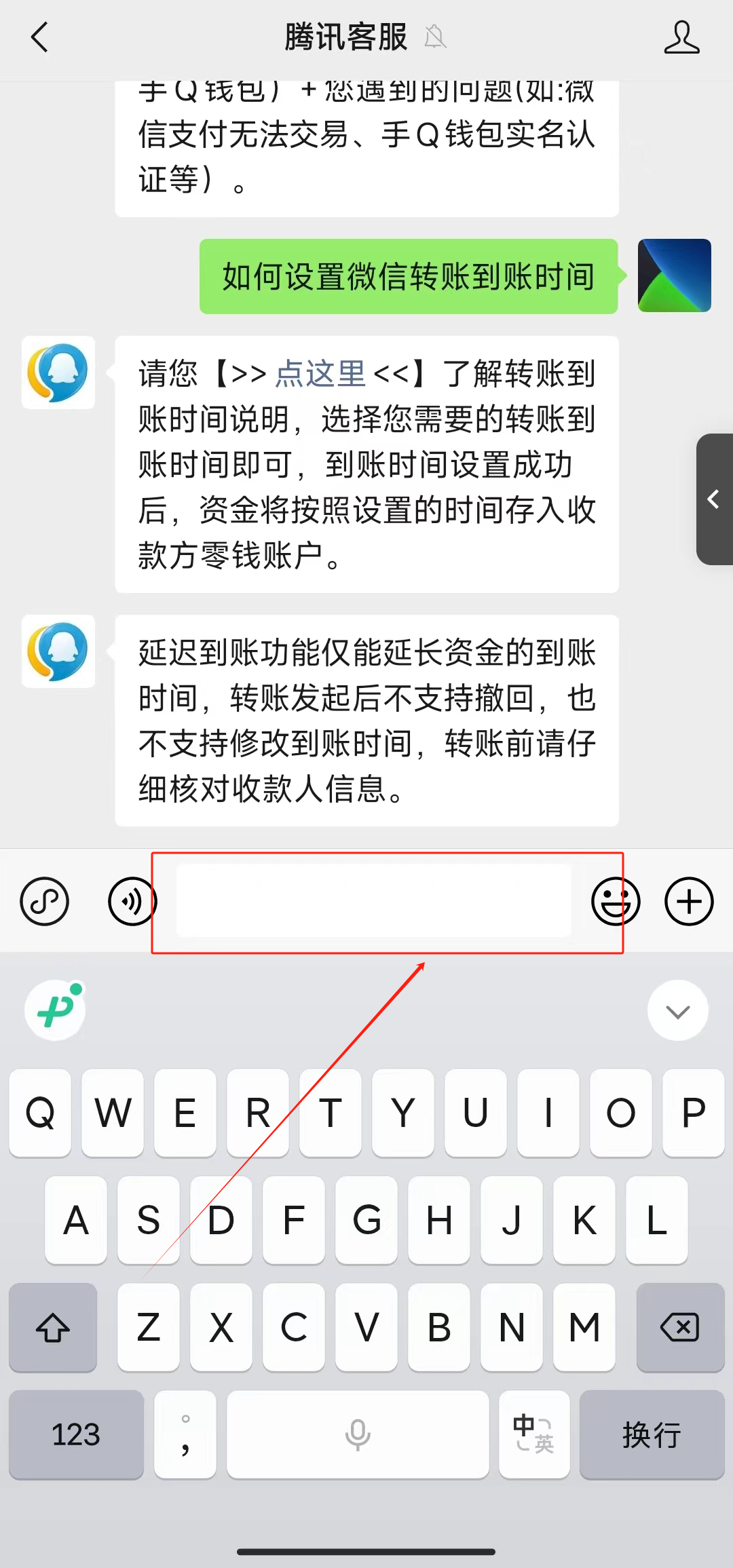 延期到账怎么关闭(微信支付,打开/关闭延迟到账,三步完成!)(图4) 延期到账怎么关闭(微信支付,打开/关闭延迟到账,三步完成!)(图4)