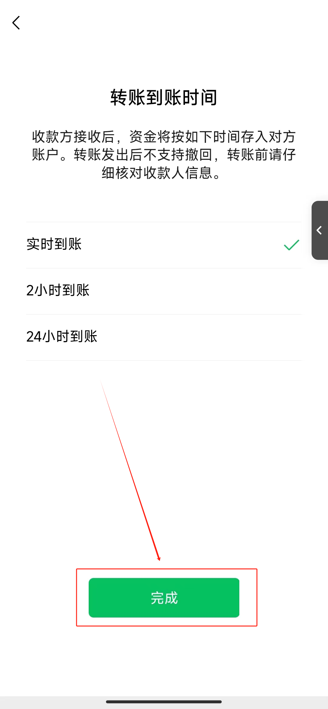 延期到账怎么关闭(微信支付,打开/关闭延迟到账,三步完成!)(图6) 延期到账怎么关闭(微信支付,打开/关闭延迟到账,三步完成!)(图6)