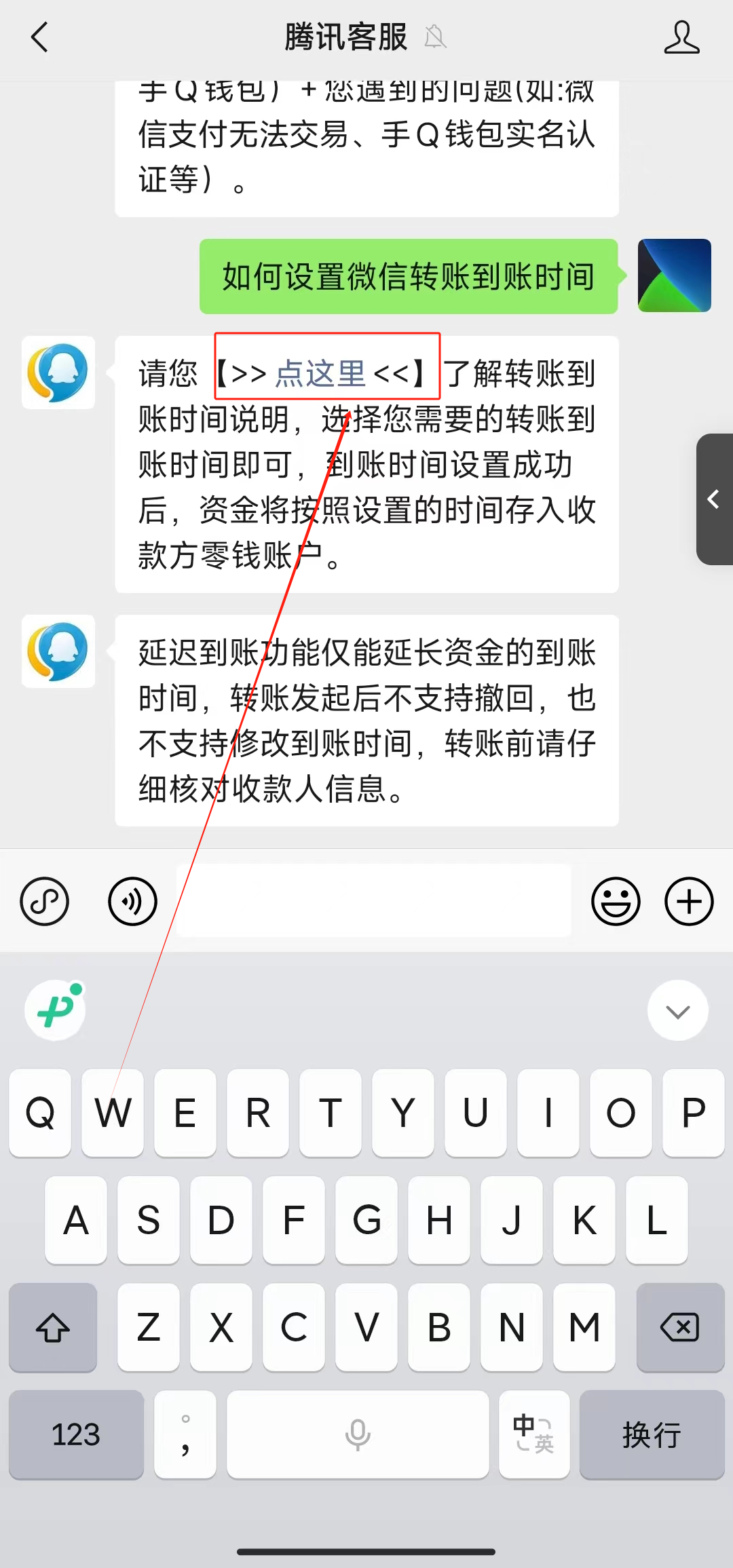 延期到账怎么关闭(微信支付,打开/关闭延迟到账,三步完成!)(图5) 延期到账怎么关闭(微信支付,打开/关闭延迟到账,三步完成!)(图5)