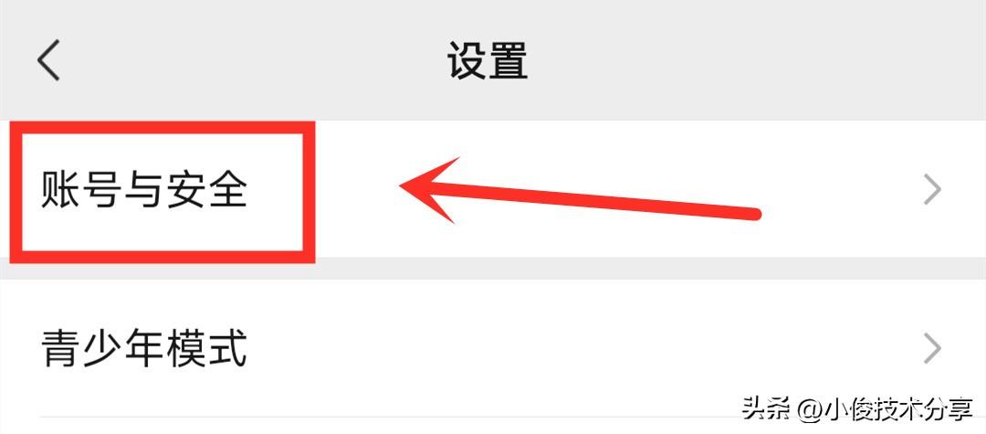 延期到账怎么关闭(微信关闭这2个功能更安全,你都设置好了吗)(图2) 延期到账怎么关闭(微信关闭这2个功能更安全,你都设置好了吗)(图2)