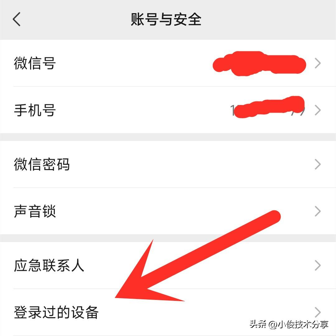 延期到账怎么关闭(微信关闭这2个功能更安全,你都设置好了吗)(图3) 延期到账怎么关闭(微信关闭这2个功能更安全,你都设置好了吗)(图3)