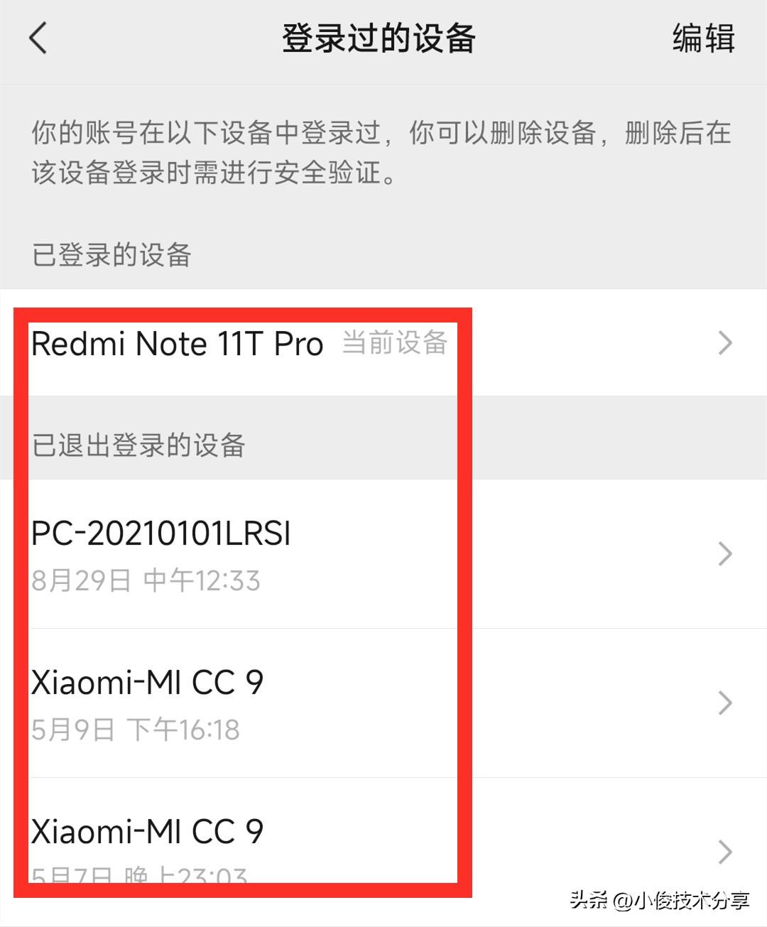 延期到账怎么关闭(微信关闭这2个功能更安全,你都设置好了吗)(图4) 延期到账怎么关闭(微信关闭这2个功能更安全,你都设置好了吗)(图4)