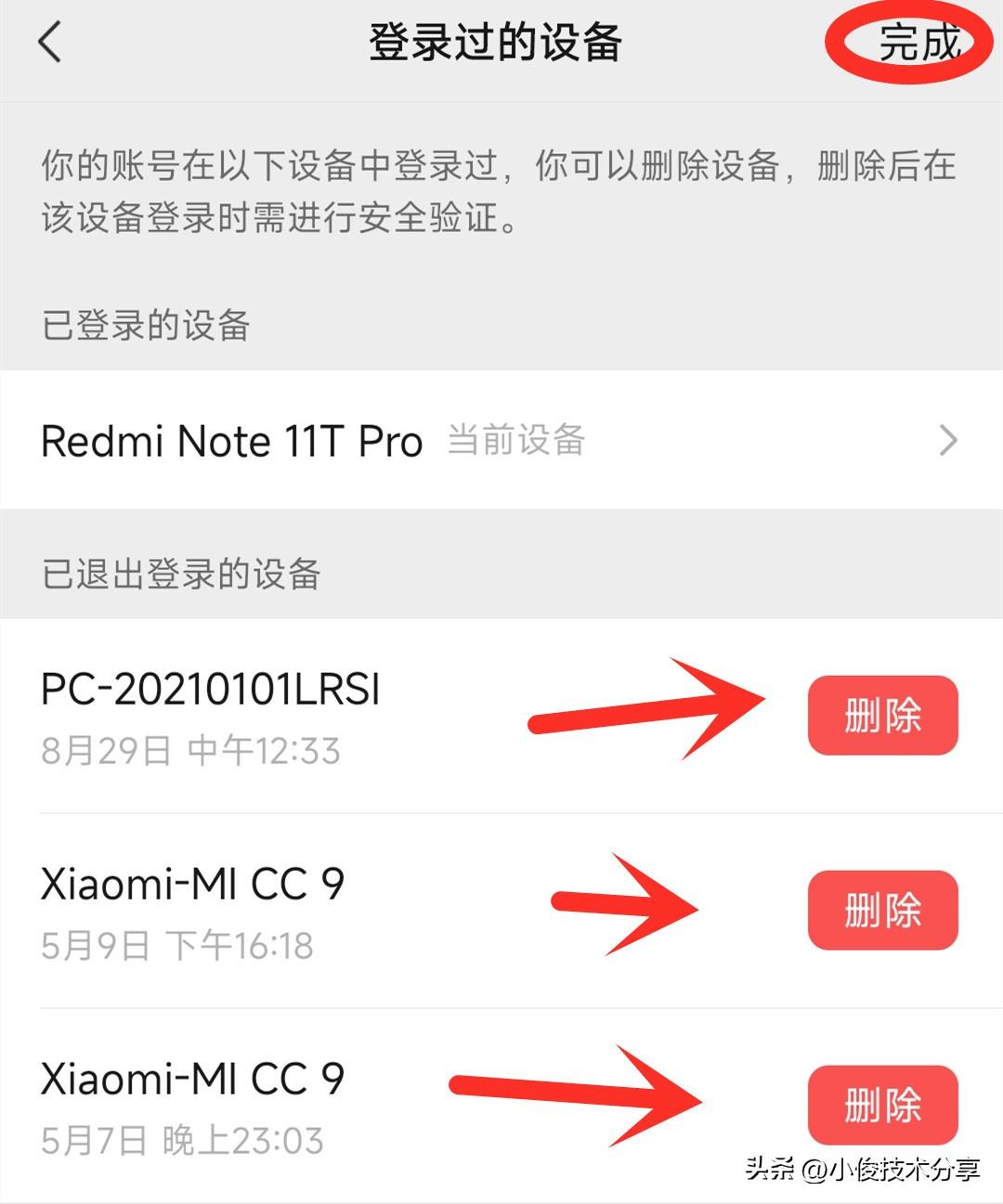 延期到账怎么关闭(微信关闭这2个功能更安全,你都设置好了吗)(图5) 延期到账怎么关闭(微信关闭这2个功能更安全,你都设置好了吗)(图5)