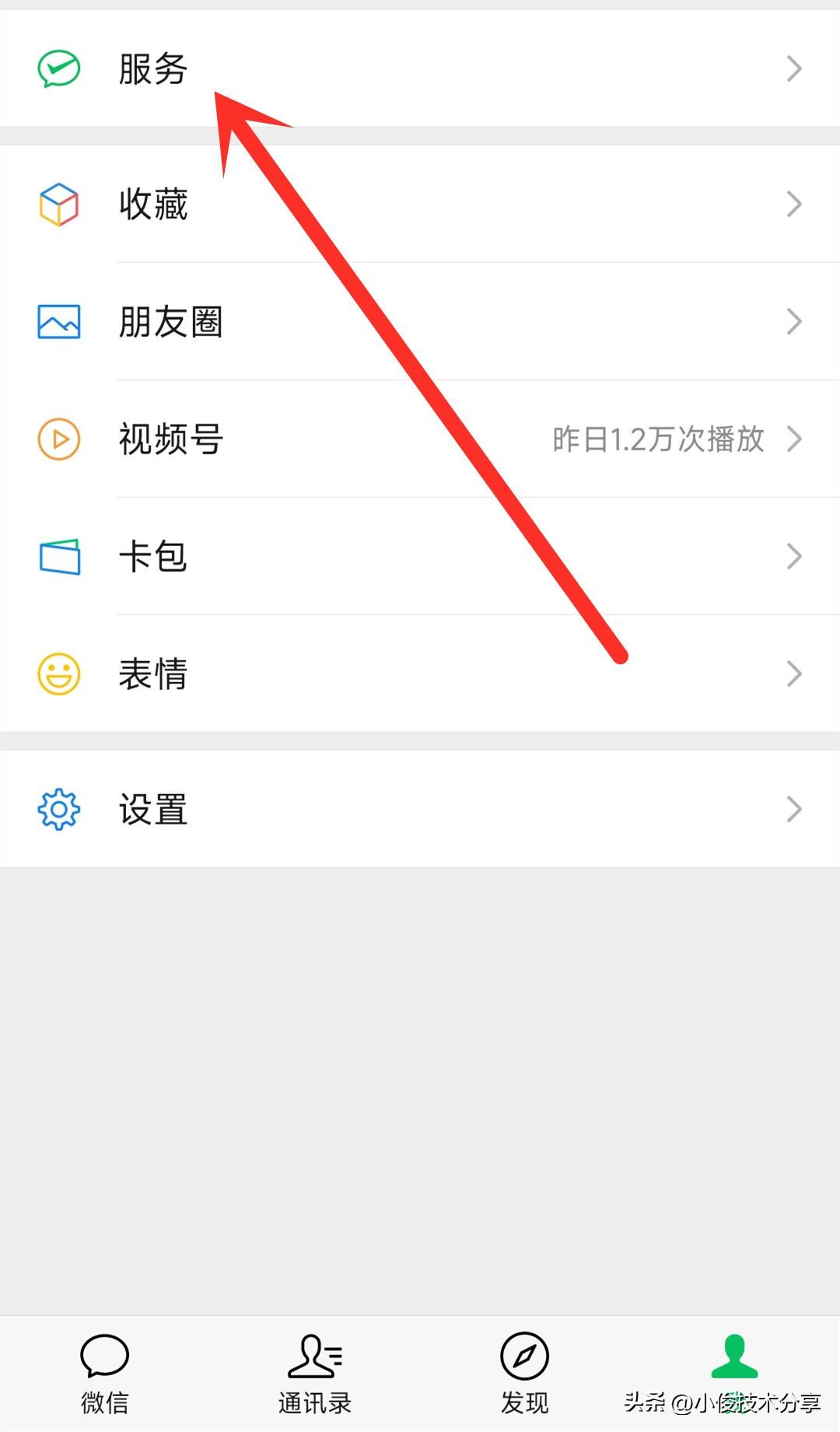 延期到账怎么关闭(微信关闭这2个功能更安全,你都设置好了吗)(图6) 延期到账怎么关闭(微信关闭这2个功能更安全,你都设置好了吗)(图6)