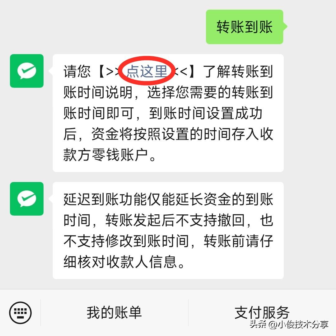 延期到账怎么关闭(微信关闭这2个功能更安全,你都设置好了吗)(图9) 延期到账怎么关闭(微信关闭这2个功能更安全,你都设置好了吗)(图9)
