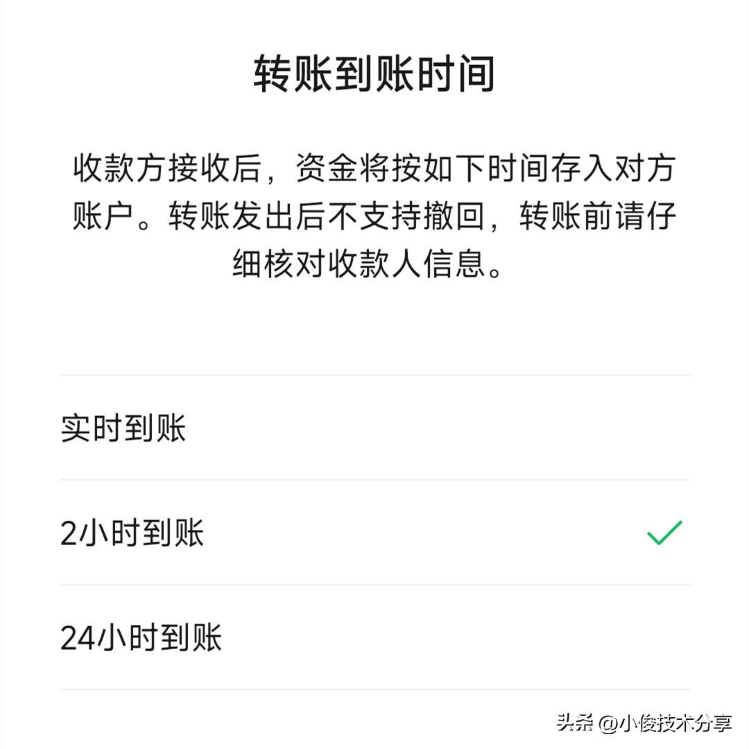 延期到账怎么关闭(微信关闭这2个功能更安全,你都设置好了吗)(图10) 延期到账怎么关闭(微信关闭这2个功能更安全,你都设置好了吗)(图10)