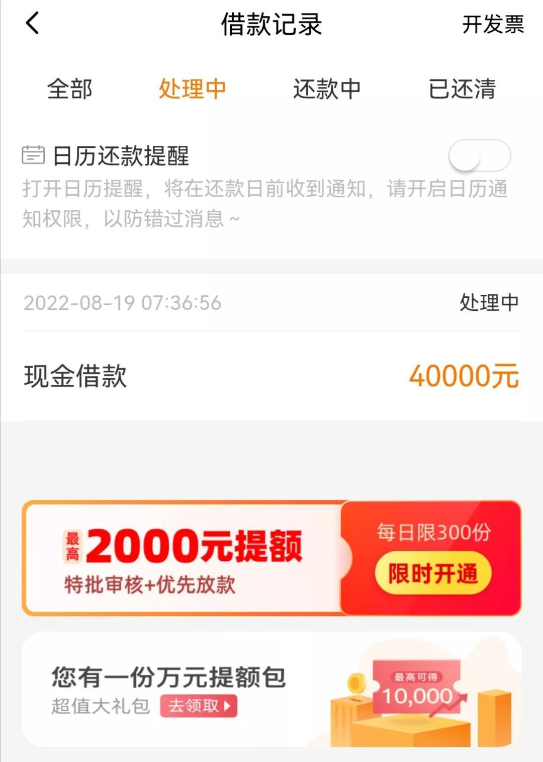 安逸花怎么看借款记录(戒不掉的网贷,第一次希望扣款失败)(图1) 安逸花怎么看借款记录(戒不掉的网贷,第一次希望扣款失败)(图1)