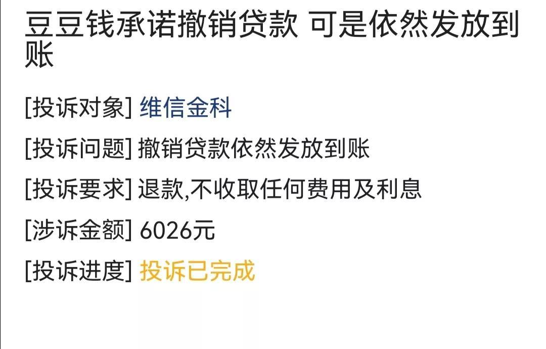 安逸花怎么看借款记录(戒不掉的网贷,第一次希望扣款失败)(图5) 安逸花怎么看借款记录(戒不掉的网贷,第一次希望扣款失败)(图5)