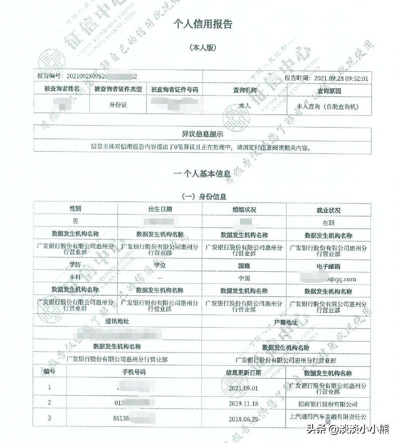 征信报告去哪里打(个人征信报告的获取及内容)(图1) 征信报告去哪里打(个人征信报告的获取及内容)(图1)