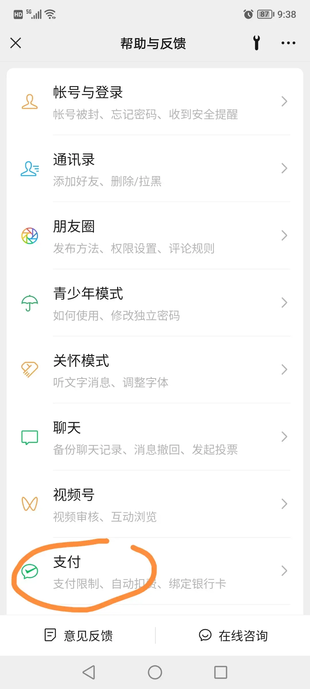 延期到账怎么关闭(微信延迟支付在哪里设置)(图2) 延期到账怎么关闭(微信延迟支付在哪里设置)(图2)