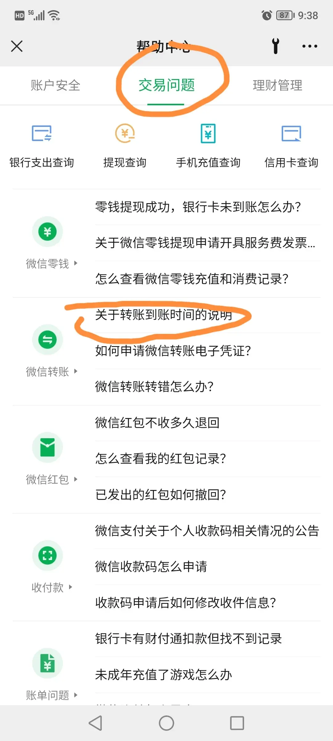 延期到账怎么关闭(微信延迟支付在哪里设置)(图3) 延期到账怎么关闭(微信延迟支付在哪里设置)(图3)
