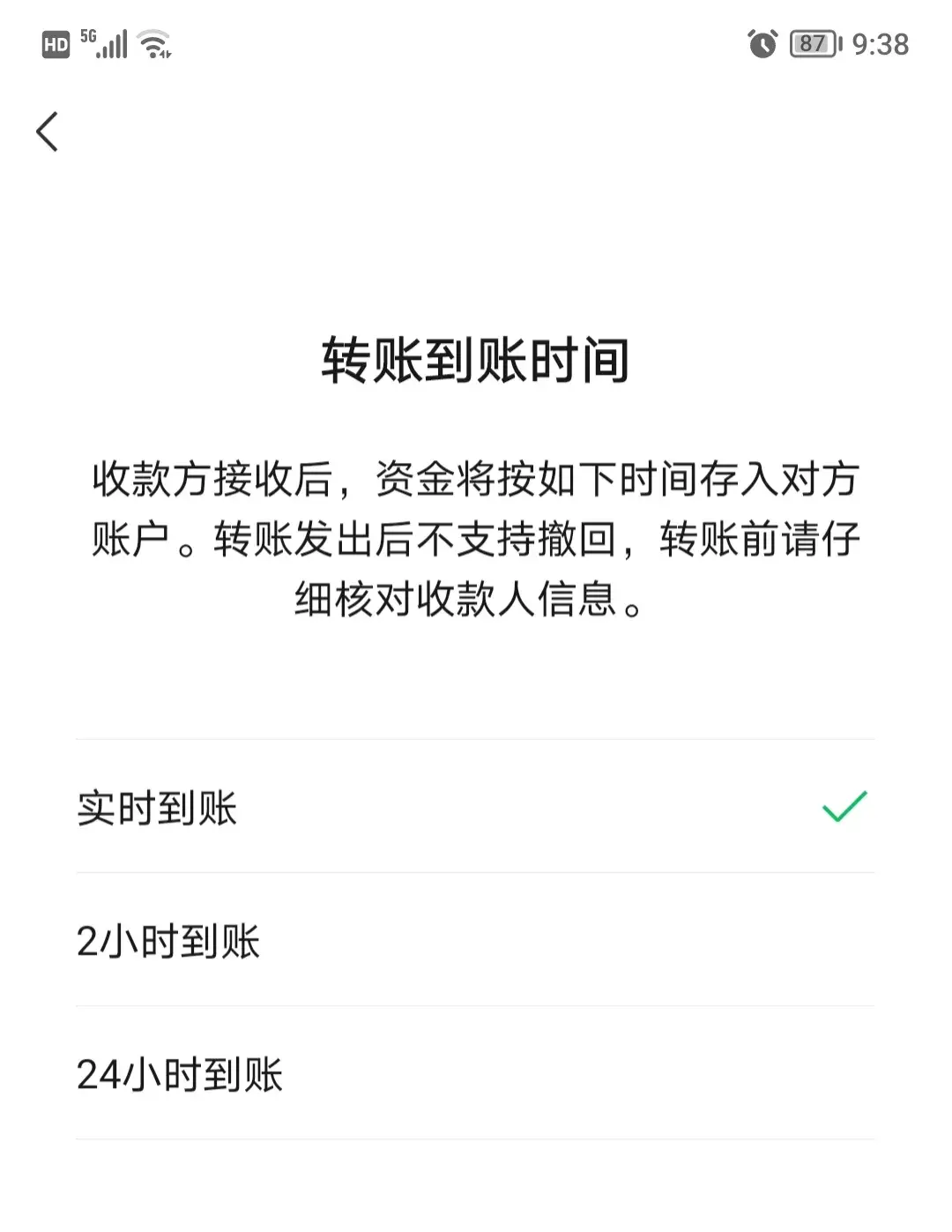 延期到账怎么关闭(微信延迟支付在哪里设置)(图5) 延期到账怎么关闭(微信延迟支付在哪里设置)(图5)
