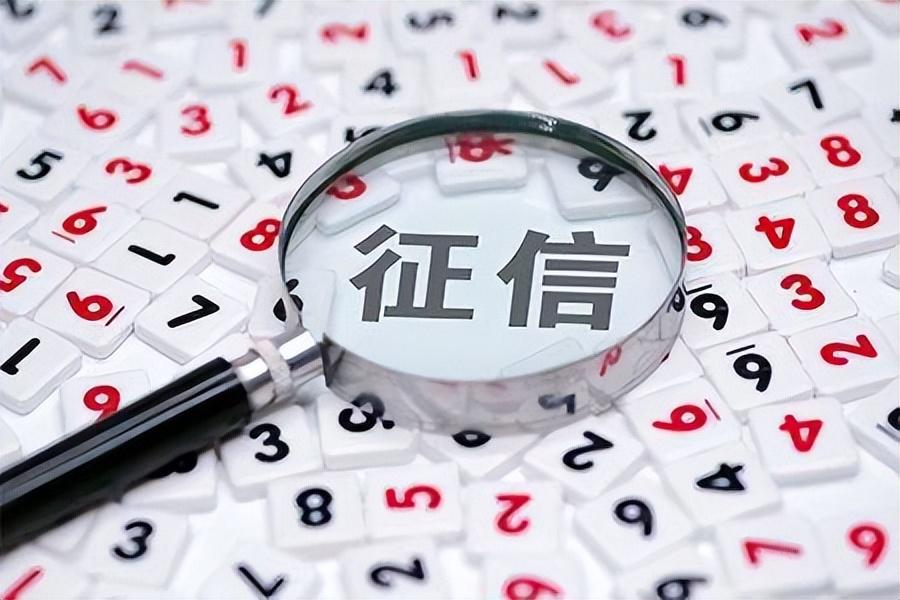 征信报告去哪里打(个人征信报告怎么打印?线上打印轻松搞定)(图1) 征信报告去哪里打(个人征信报告怎么打印?线上打印轻松搞定)(图1)