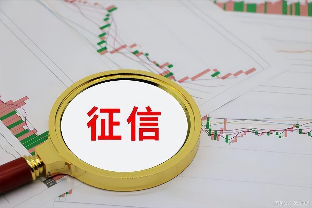 征信报告去哪里打(个人征信报告怎么打印?线上打印轻松搞定)(图3) 征信报告去哪里打(个人征信报告怎么打印?线上打印轻松搞定)(图3)
