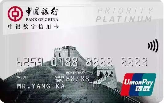 银行卡什么是动态口令(中行信用卡带你来到数字时代)(图1) 银行卡什么是动态口令(中行信用卡带你来到数字时代)(图1)