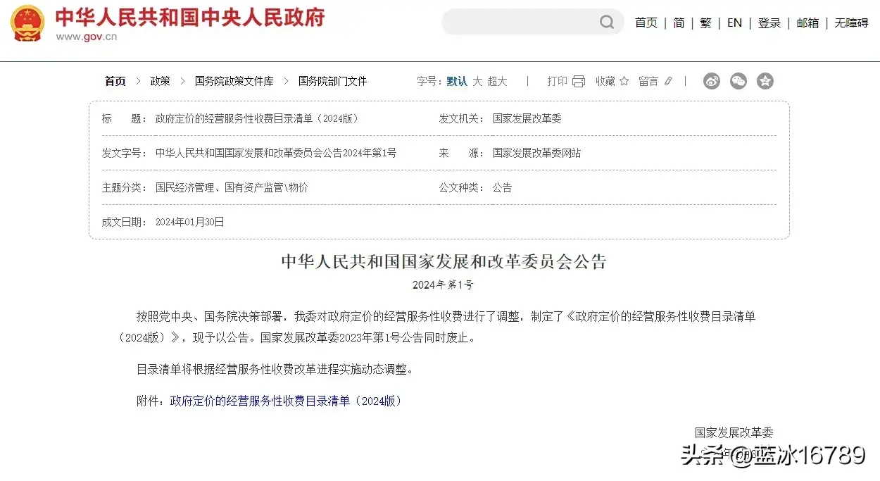 银行卡转银行卡要手续费吗(最新收费标准来了 | 商业银行基础服务收费、银行卡刷卡手续费等)(图2) 银行卡转银行卡要手续费吗(最新收费标准来了 | 商业银行基础服务收费、银行卡刷卡手续费等)(图2)