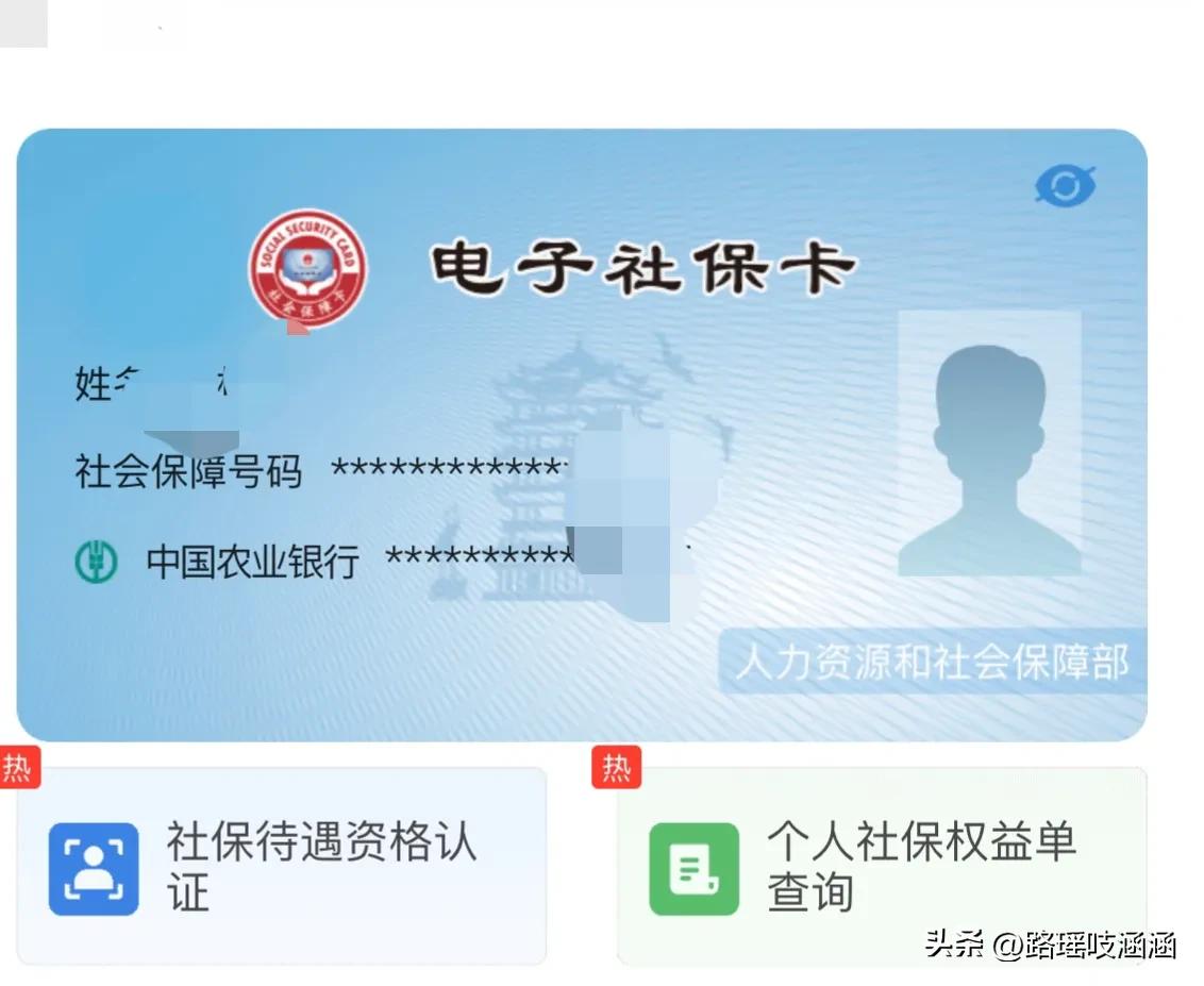 支付宝社保年审怎么操作(帮村里老人社保连审(社保待遇资格认证))(图1) 支付宝社保年审怎么操作(帮村里老人社保连审(社保待遇资格认证))(图1)