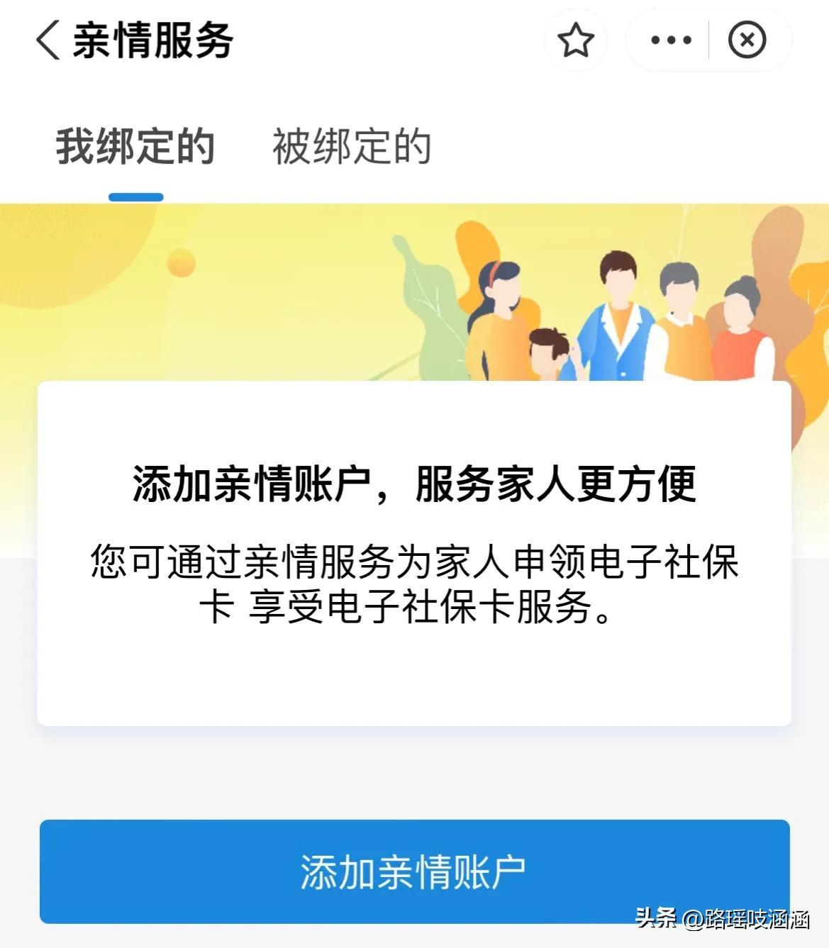 支付宝社保年审怎么操作(帮村里老人社保连审(社保待遇资格认证))(图2) 支付宝社保年审怎么操作(帮村里老人社保连审(社保待遇资格认证))(图2)
