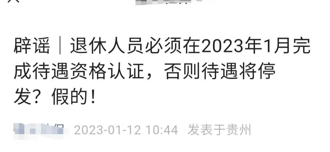 支付宝社保年审怎么操作(足不出户办理退休年审,这些操作你都会了么)(图1) 支付宝社保年审怎么操作(足不出户办理退休年审,这些操作你都会了么)(图1)