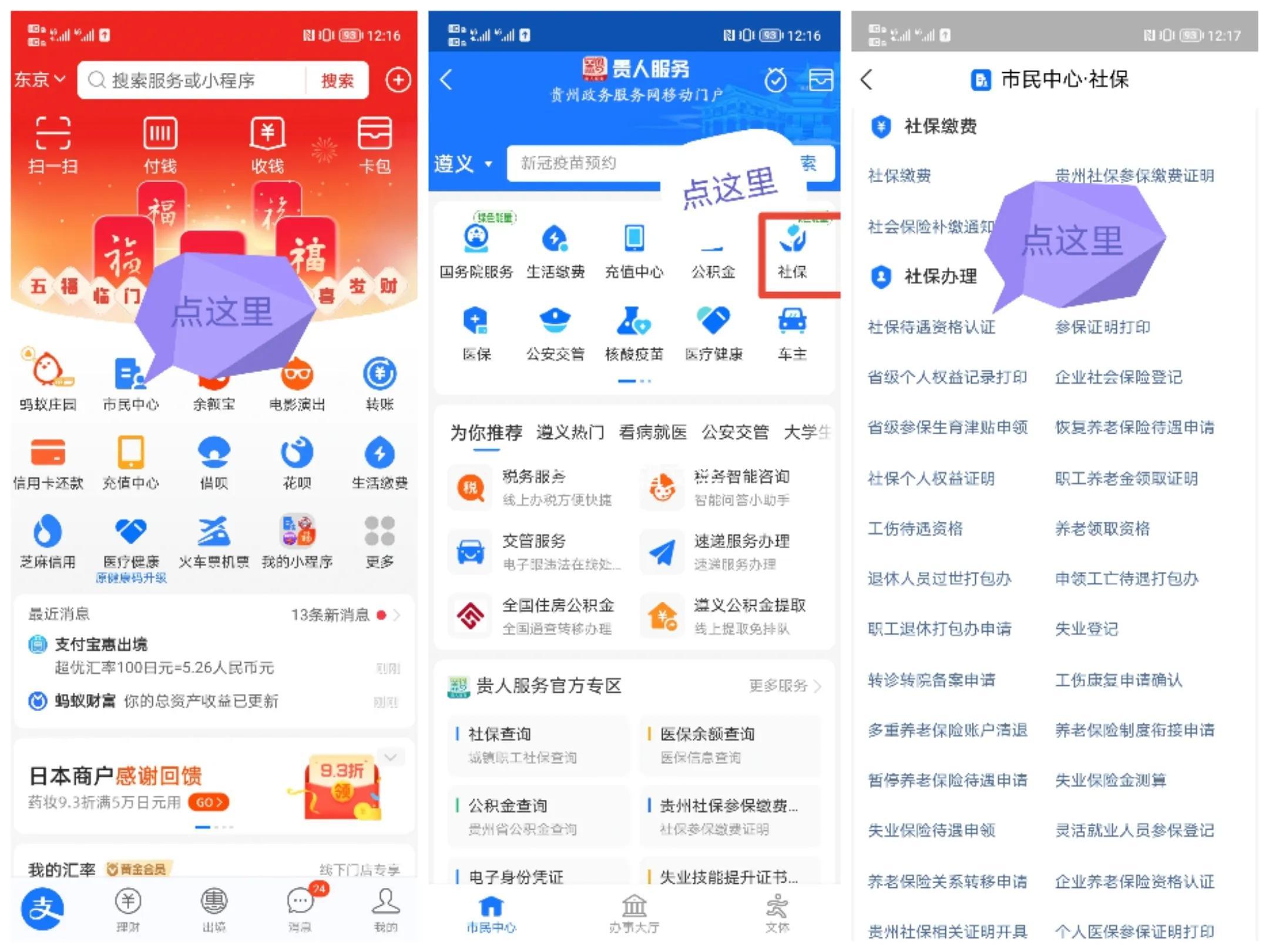支付宝社保年审怎么操作(足不出户办理退休年审,这些操作你都会了么)(图2) 支付宝社保年审怎么操作(足不出户办理退休年审,这些操作你都会了么)(图2)
