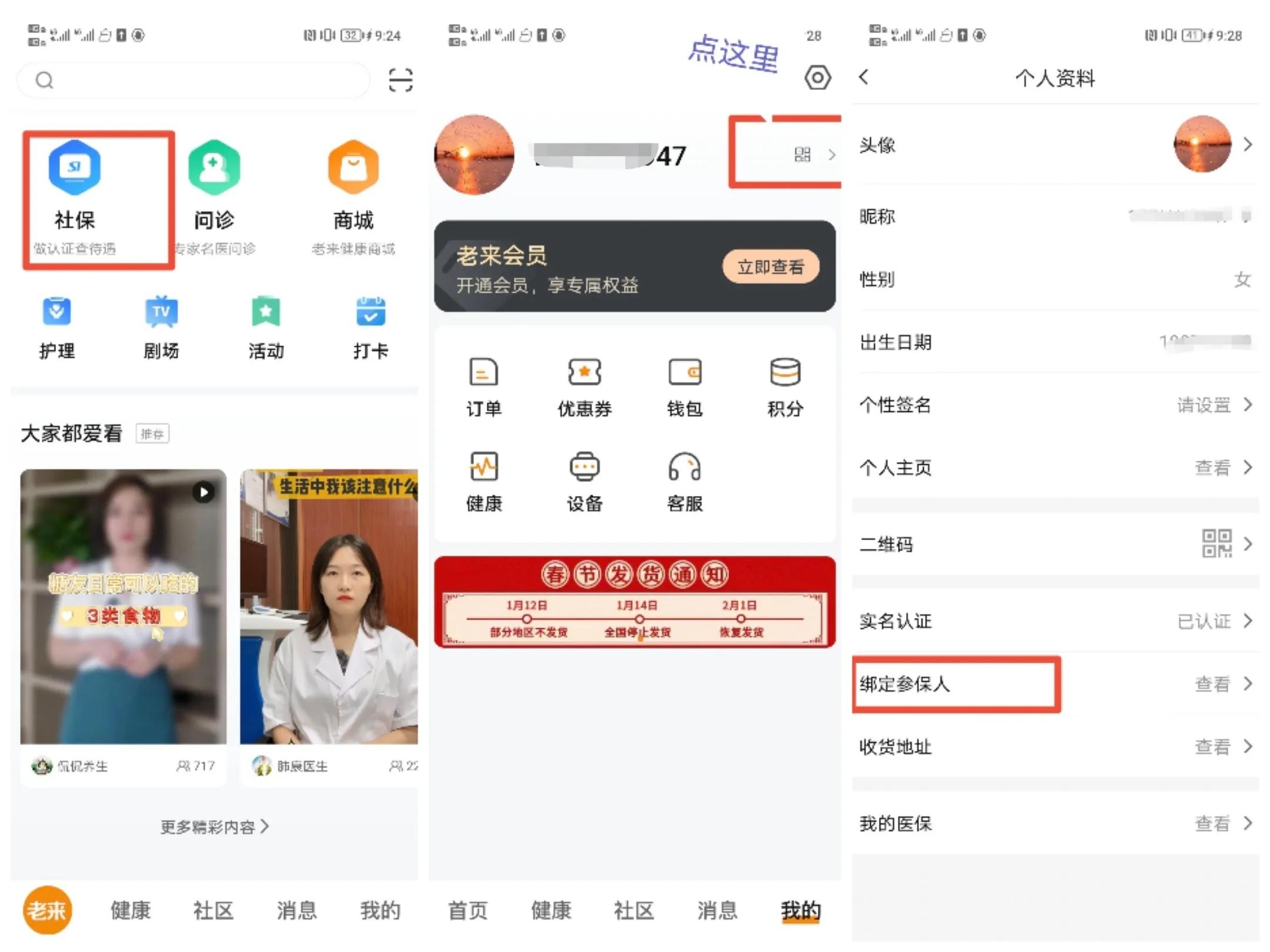 支付宝社保年审怎么操作(足不出户办理退休年审,这些操作你都会了么)(图4) 支付宝社保年审怎么操作(足不出户办理退休年审,这些操作你都会了么)(图4)