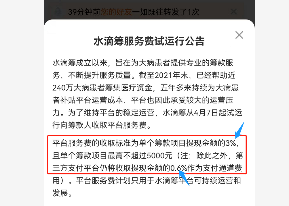 轻松筹需要什么条件才能申请(轻松筹什么病可以申请?哪些疾病在范围内?前车之鉴务必知道)(图3) 轻松筹需要什么条件才能申请(轻松筹什么病可以申请?哪些疾病在范围内?前车之鉴务必知道)(图3)