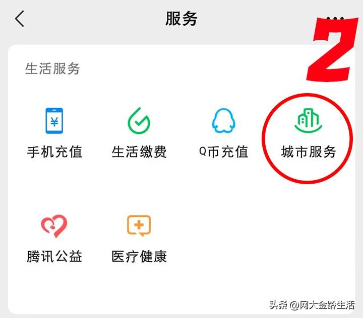 支付宝养老认证操作步骤(超详细!教你用手机进行2024养老金资格认证,一看就会)(图3) 支付宝养老认证操作步骤(超详细!教你用手机进行2024养老金资格认证,一看就会)(图3)