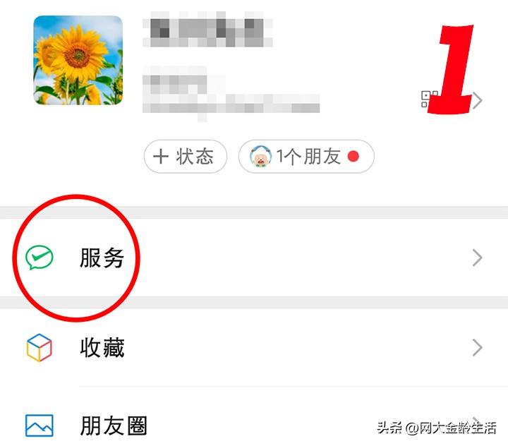 支付宝养老认证操作步骤(超详细!教你用手机进行2024养老金资格认证,一看就会)(图2) 支付宝养老认证操作步骤(超详细!教你用手机进行2024养老金资格认证,一看就会)(图2)