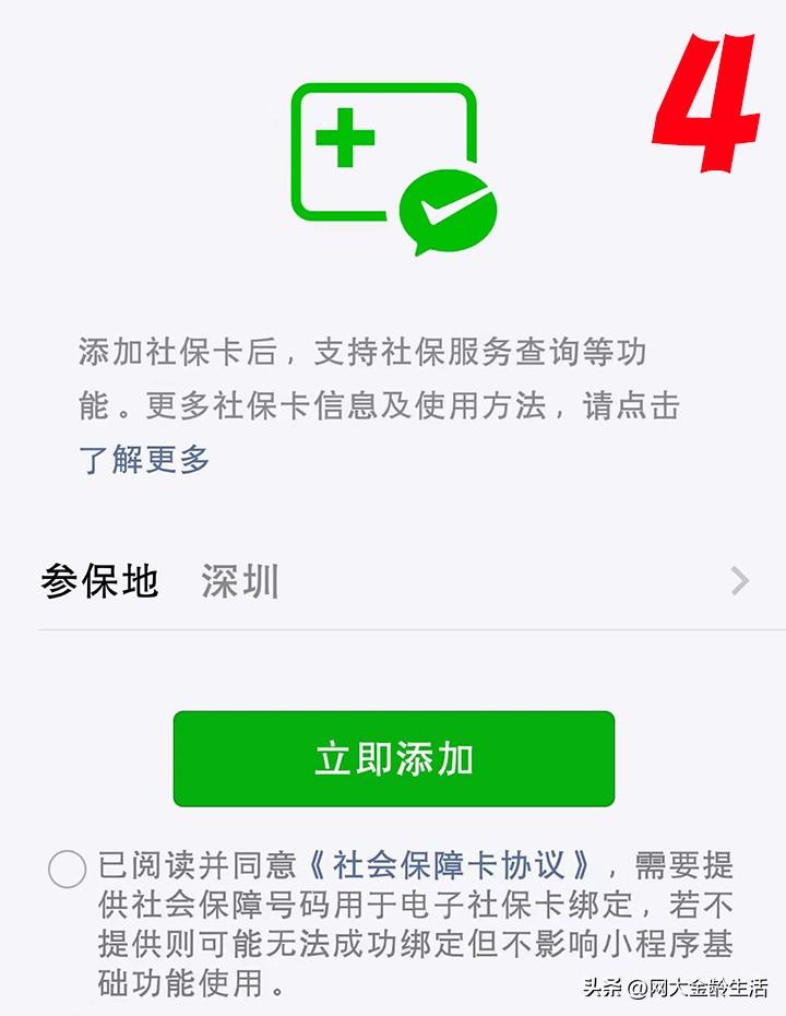 支付宝养老认证操作步骤(超详细!教你用手机进行2024养老金资格认证,一看就会)(图5) 支付宝养老认证操作步骤(超详细!教你用手机进行2024养老金资格认证,一看就会)(图5)