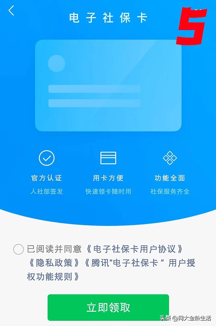 支付宝养老认证操作步骤(超详细!教你用手机进行2024养老金资格认证,一看就会)(图6) 支付宝养老认证操作步骤(超详细!教你用手机进行2024养老金资格认证,一看就会)(图6)