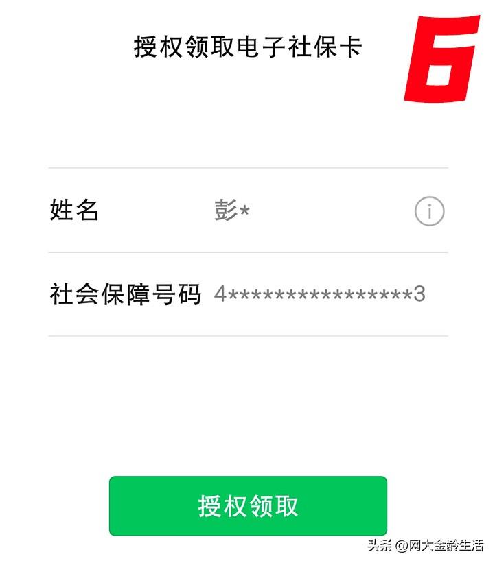 支付宝养老认证操作步骤(超详细!教你用手机进行2024养老金资格认证,一看就会)(图7) 支付宝养老认证操作步骤(超详细!教你用手机进行2024养老金资格认证,一看就会)(图7)