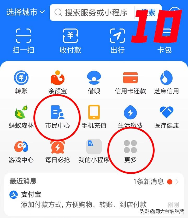 支付宝养老认证操作步骤(超详细!教你用手机进行2024养老金资格认证,一看就会)(图11) 支付宝养老认证操作步骤(超详细!教你用手机进行2024养老金资格认证,一看就会)(图11)