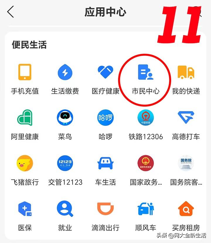 支付宝养老认证操作步骤(超详细!教你用手机进行2024养老金资格认证,一看就会)(图12) 支付宝养老认证操作步骤(超详细!教你用手机进行2024养老金资格认证,一看就会)(图12)