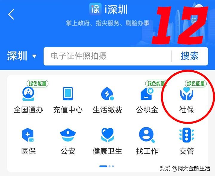 支付宝养老认证操作步骤(超详细!教你用手机进行2024养老金资格认证,一看就会)(图13) 支付宝养老认证操作步骤(超详细!教你用手机进行2024养老金资格认证,一看就会)(图13)