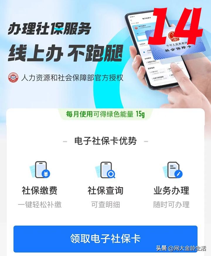 支付宝养老认证操作步骤(超详细!教你用手机进行2024养老金资格认证,一看就会)(图15) 支付宝养老认证操作步骤(超详细!教你用手机进行2024养老金资格认证,一看就会)(图15)
