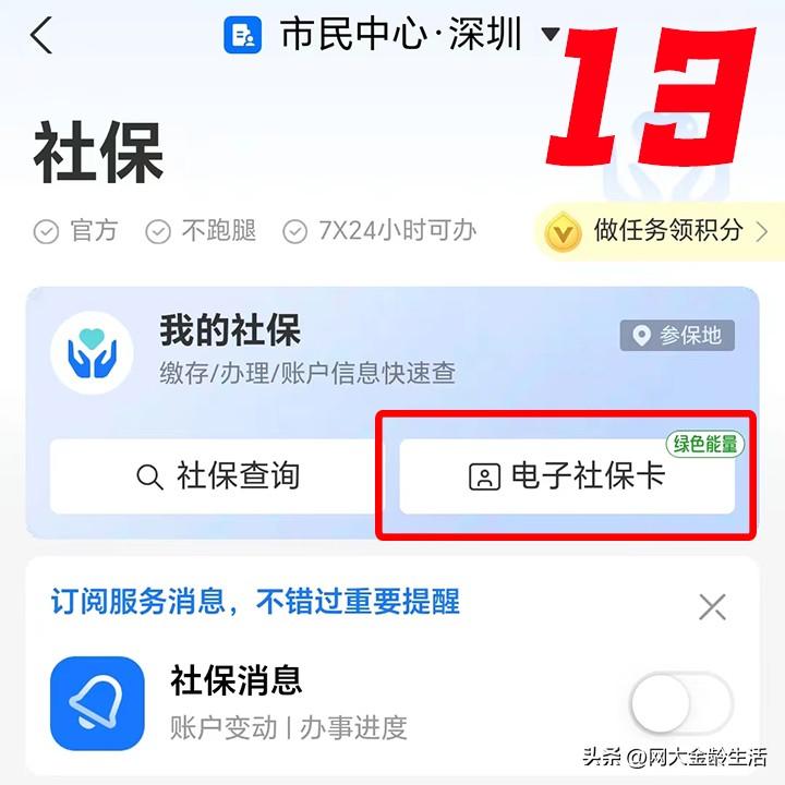 支付宝养老认证操作步骤(超详细!教你用手机进行2024养老金资格认证,一看就会)(图14) 支付宝养老认证操作步骤(超详细!教你用手机进行2024养老金资格认证,一看就会)(图14)