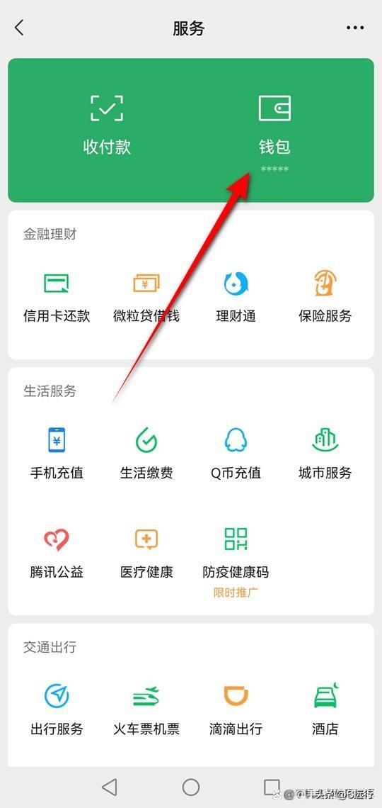 财富通扣钱在哪里查看(财付通自动扣款怎么取消)(图3) 财富通扣钱在哪里查看(财付通自动扣款怎么取消)(图3)