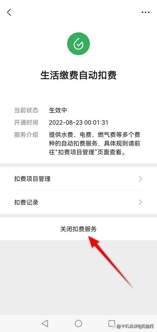 财富通扣钱在哪里查看(财付通自动扣款怎么取消)(图12) 财富通扣钱在哪里查看(财付通自动扣款怎么取消)(图12)