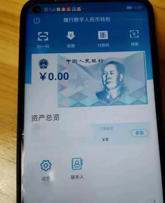 中国数字货币叫什么币(带你认识数字货币,为使用做好准备)(图2) 中国数字货币叫什么币(带你认识数字货币,为使用做好准备)(图2)
