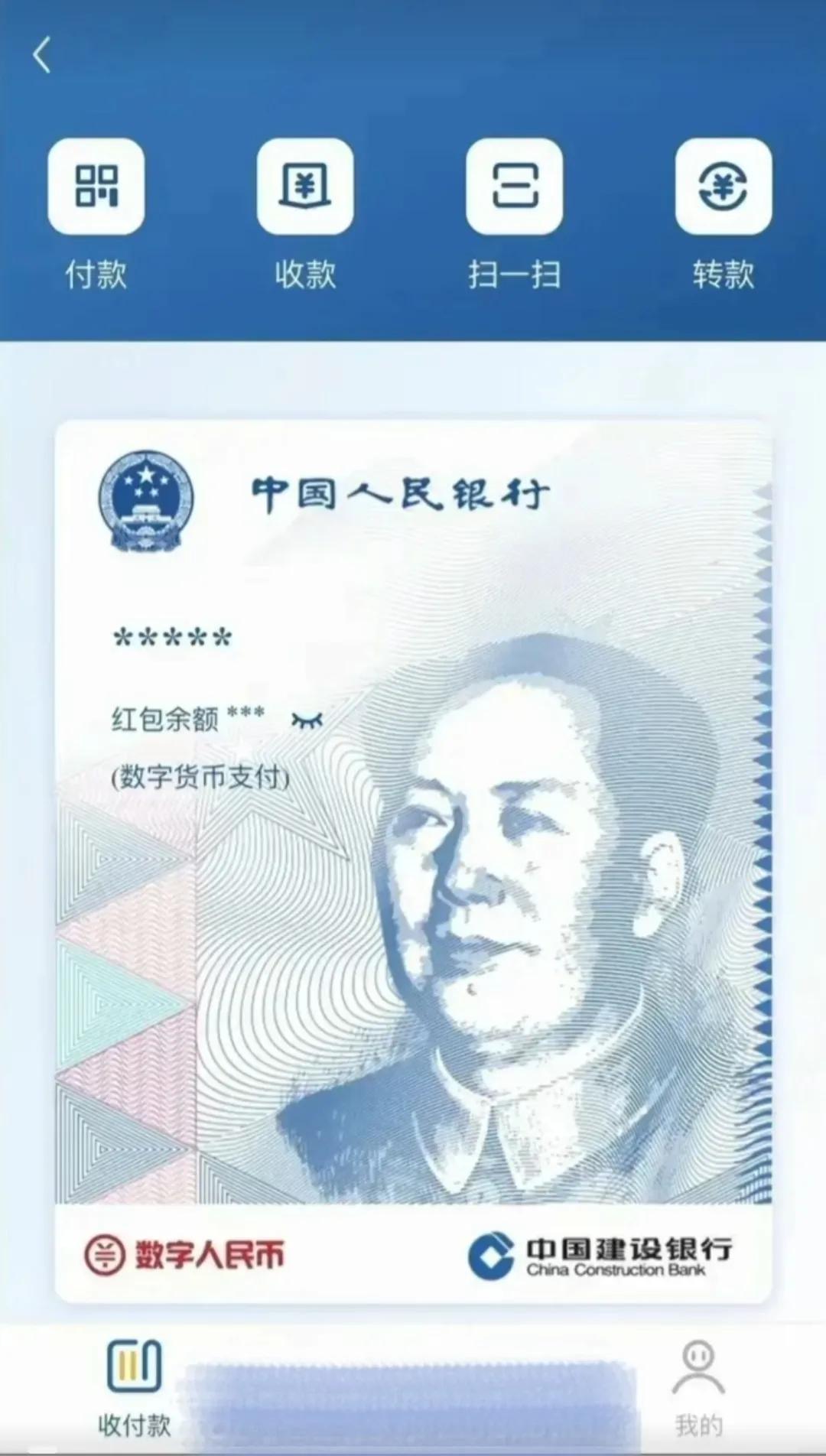 中国数字货币叫什么币(带你认识数字货币,为使用做好准备)(图1) 中国数字货币叫什么币(带你认识数字货币,为使用做好准备)(图1)