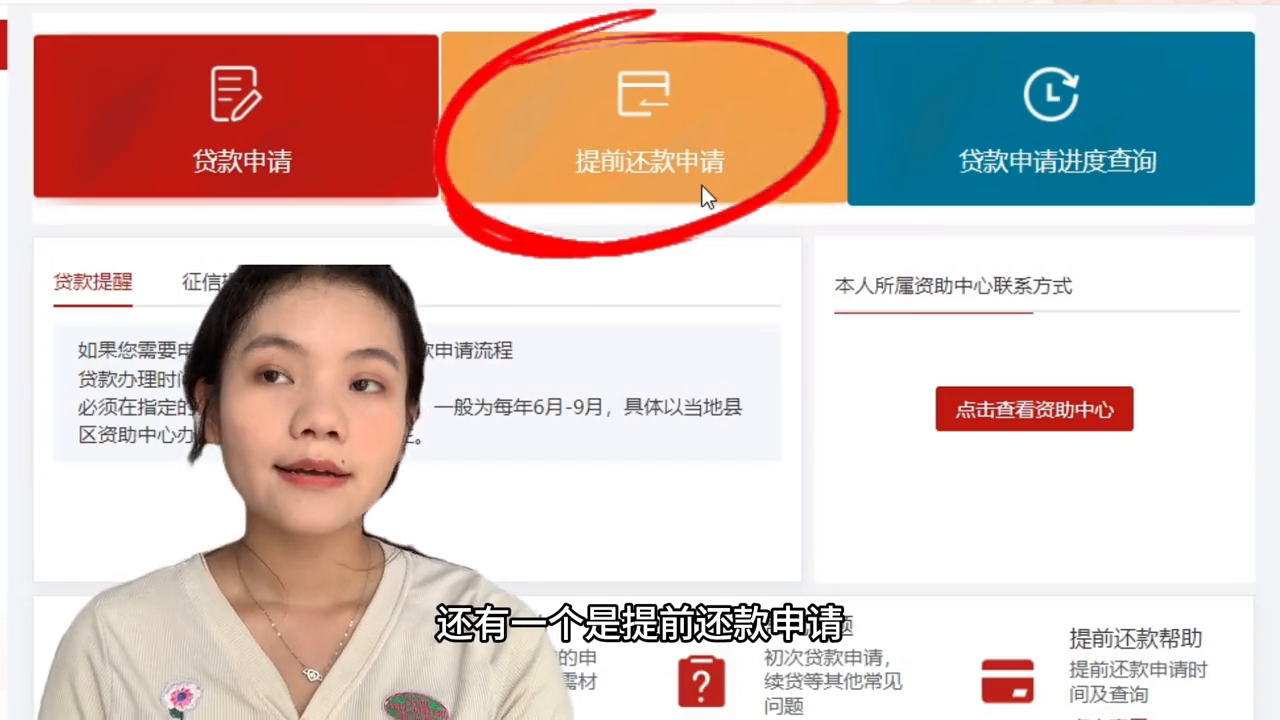 国家开发银行如何续贷(如何办理国家助学贷款)(图2) 国家开发银行如何续贷(如何办理国家助学贷款)(图2)