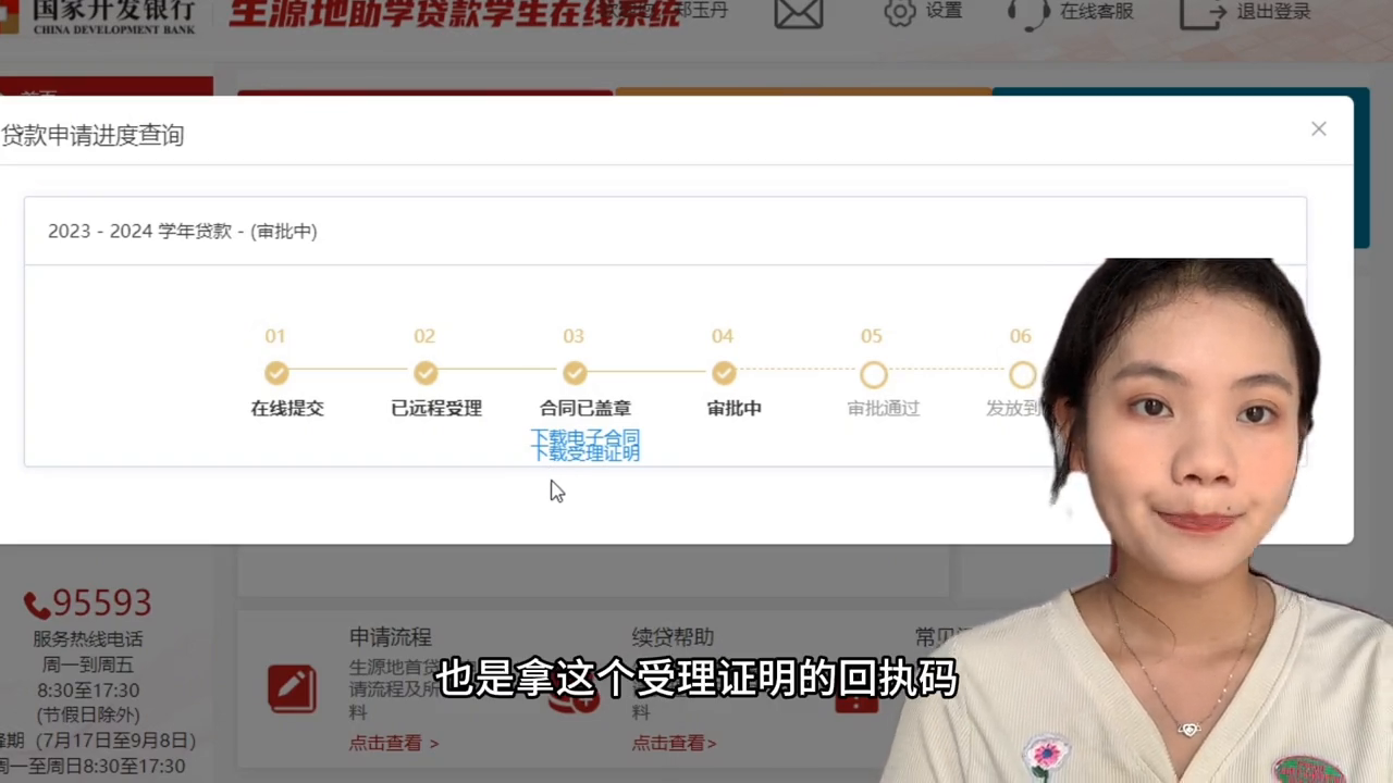 国家开发银行如何续贷(如何办理国家助学贷款)(图3) 国家开发银行如何续贷(如何办理国家助学贷款)(图3)